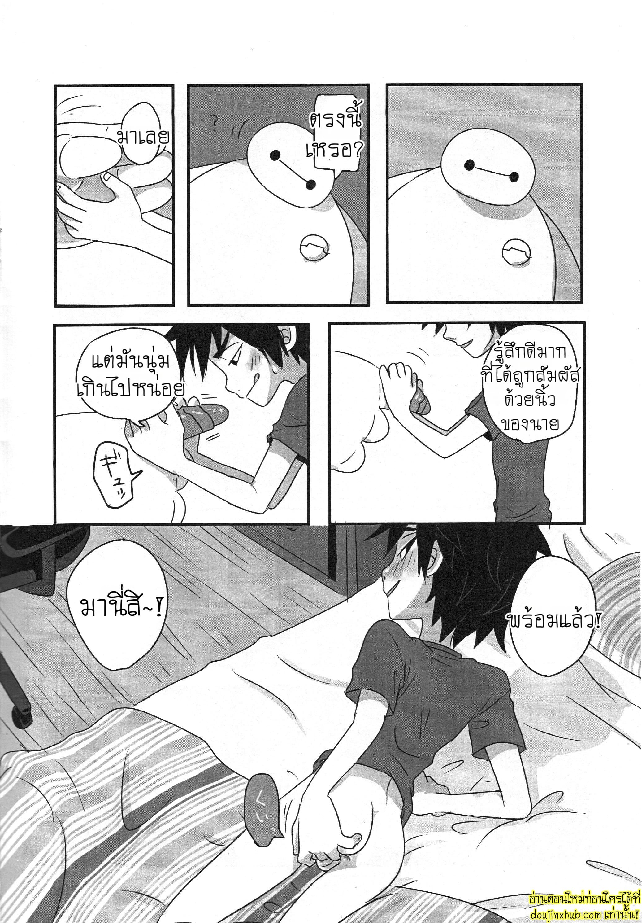 วัยแรกรุ่น-11